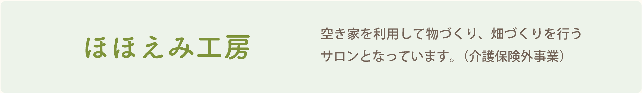 sakuranosatoP1_jigyou_button5a_240131