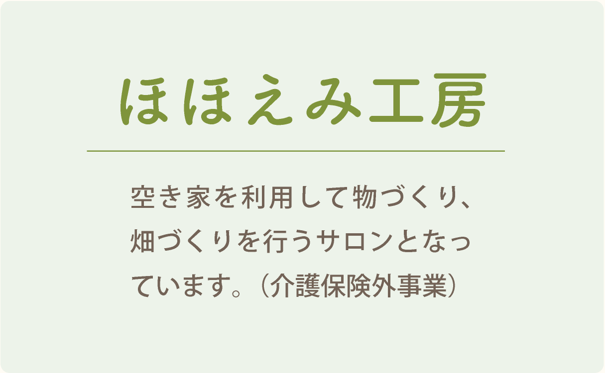 sakuranosatoP1_jigyou_button5b_240131